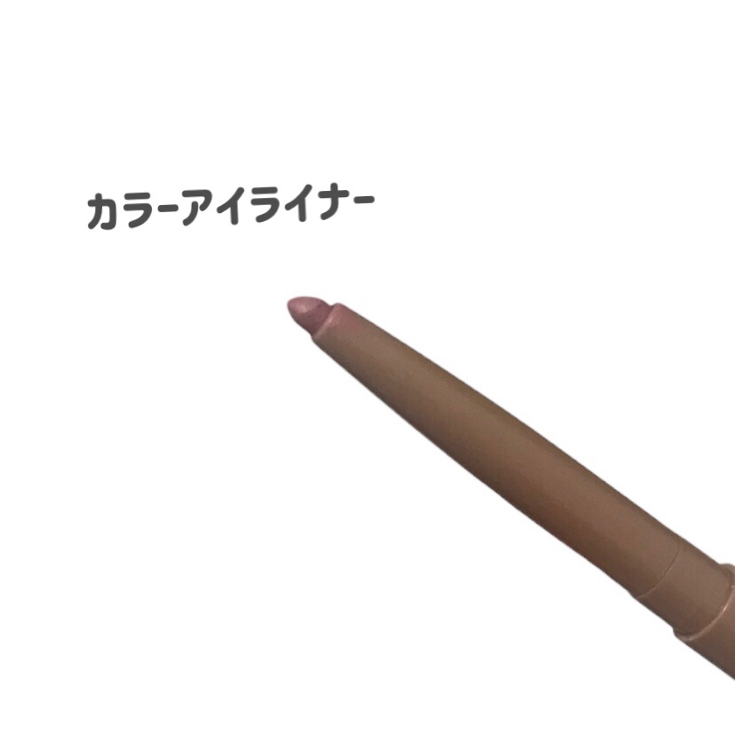 TMナチュラルカラーアイライナー/セリア/ペンシルアイライナーを使ったクチコミ（2枚目）