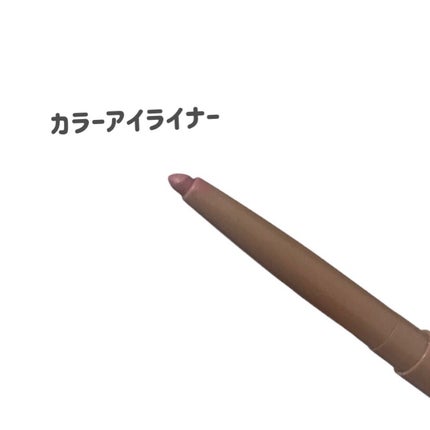 TMナチュラルカラーアイライナー/セリア/ペンシルアイライナーを使ったクチコミ(2枚目)