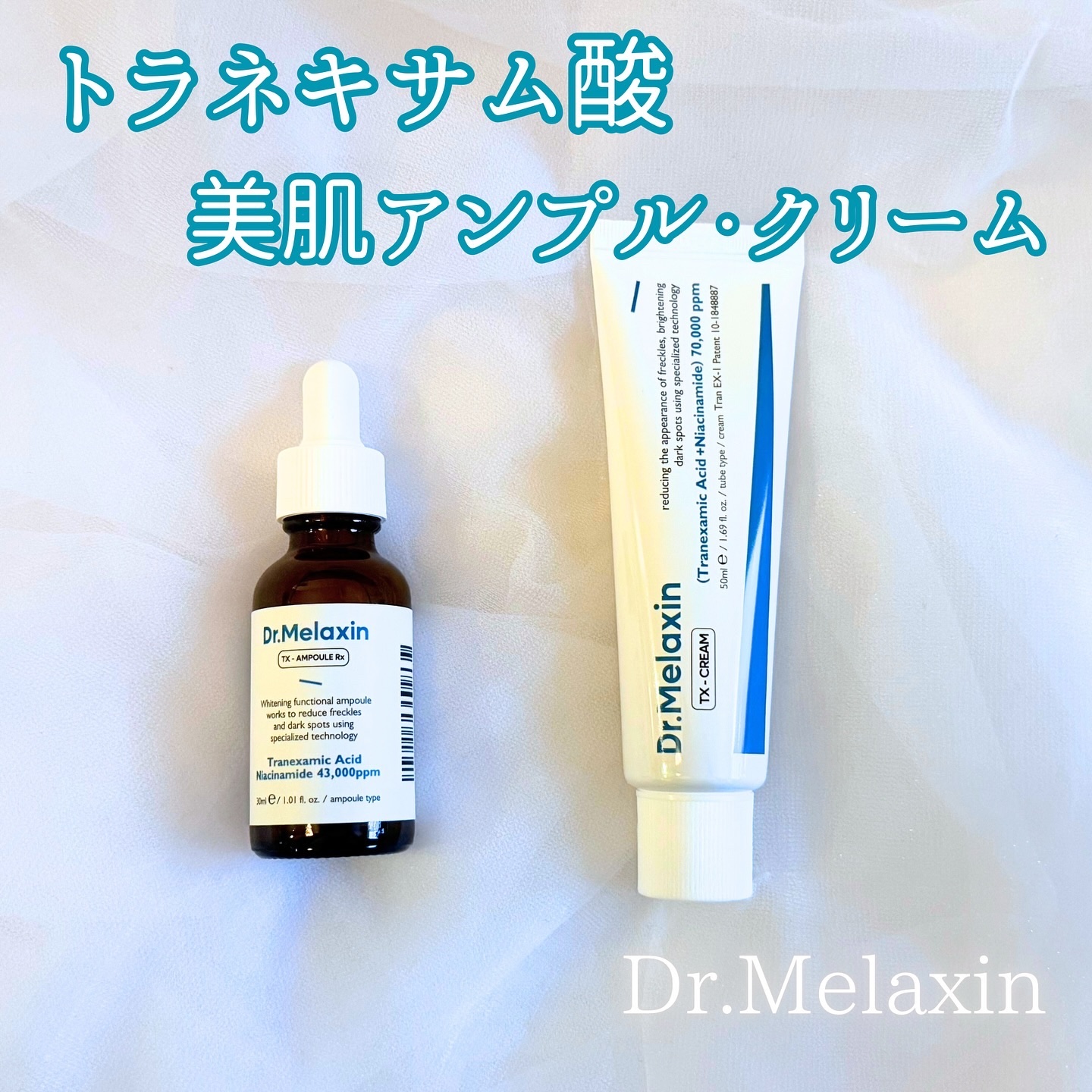 TX-Cream/Dr.Melaxin/フェイスクリームを使ったクチコミ（1枚目）