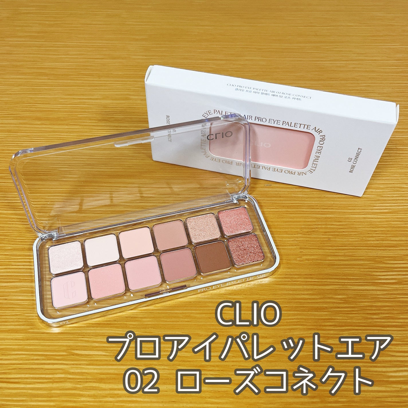 プロ アイ パレット エアー/CLIO/アイシャドウパレットを使ったクチコミ(2枚目)