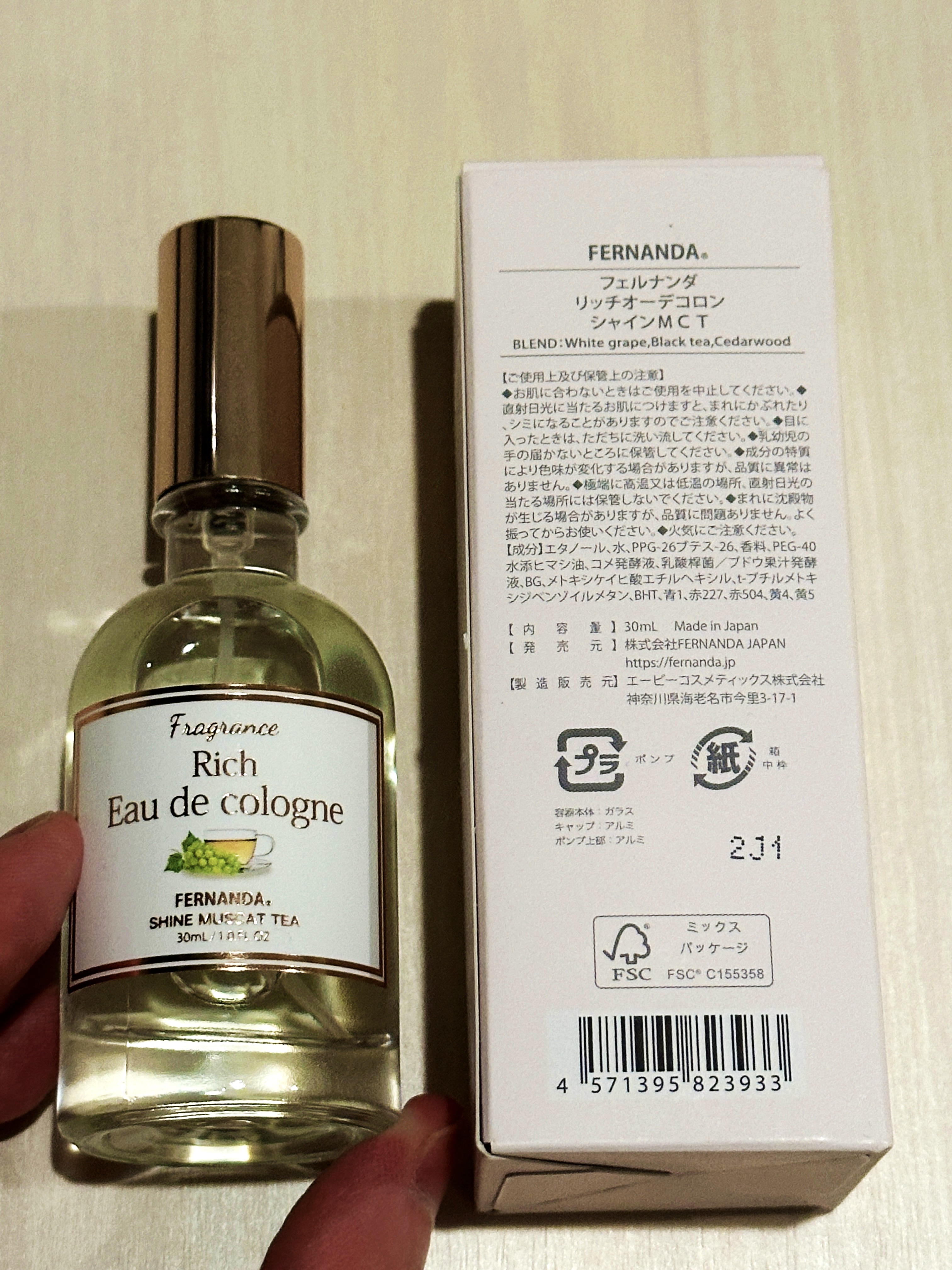 リッチオーデコロン シャインマスカットティー/フェルナンダ/香水(レディース)を使ったクチコミ（2枚目）