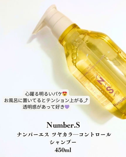 ツヤカラーコントロール シャンプー/ ヘアトリートメント/Number.S /市販シャンプーを使ったクチコミ(2枚目)