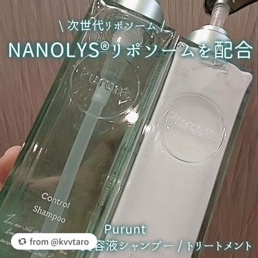 プルント コントロール美容液シャンプー／トリートメント/Purunt./シャンプー・コンディショナーを使ったクチコミ（1枚目）