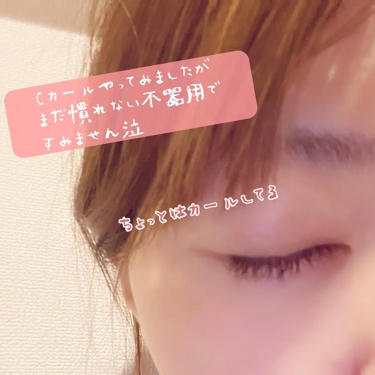 ⁡パーマイットアップアイラッシュパーマキット/Loingz/その他キットセットを使ったクチコミ（3枚目）