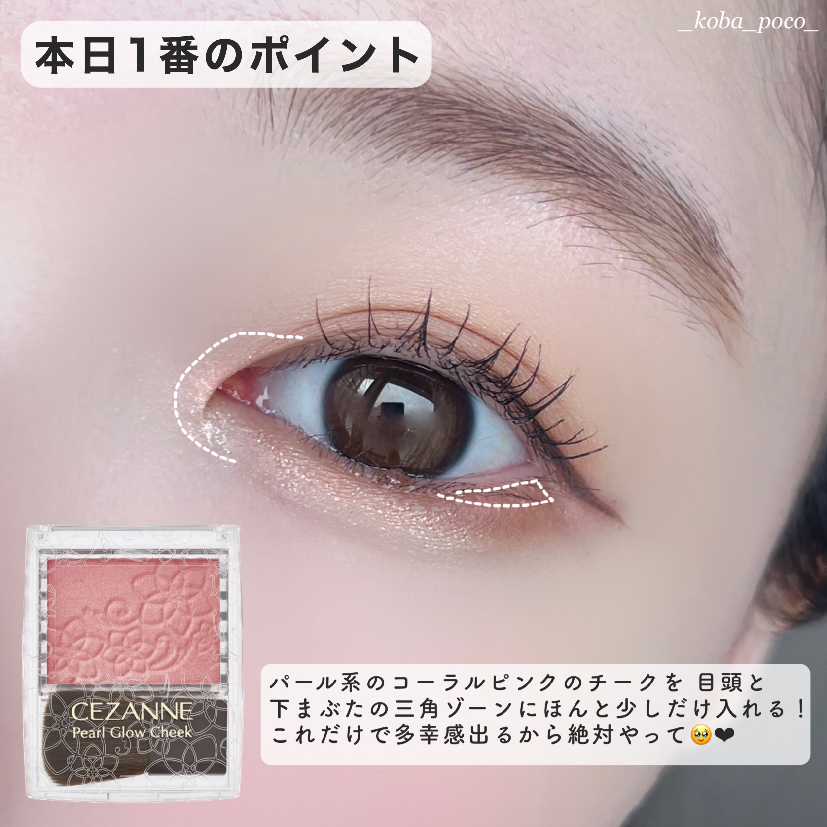 パールグロウチーク/CEZANNE/パウダーチークを使ったクチコミ（3枚目）