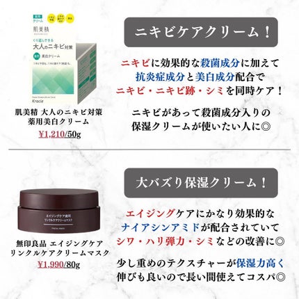 美容オタクのダン|プチプラスキンケアコスメ on LIPS 「【投稿を保存して買う時に確認できるように👍】<美容初心者向け!..」(5枚目)