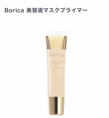 美容液マスクプライマー(シャンパン)/Borica/化粧下地を使ったクチコミ（3枚目）