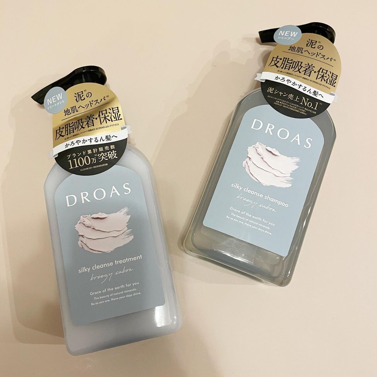 シルキークレンズシャンプー/トリートメント/DROAS/市販シャンプーを使ったクチコミ（1枚目）