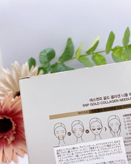 ゴールドコラーゲンニードルパッチ/SNP/アイケア・アイクリームを使ったクチコミ(3枚目)