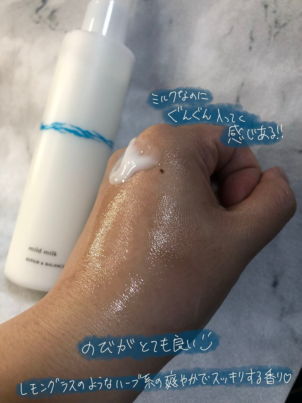 リペア&バランス マイルドミルク/Repair&Balance/乳液を使ったクチコミ(3枚目)