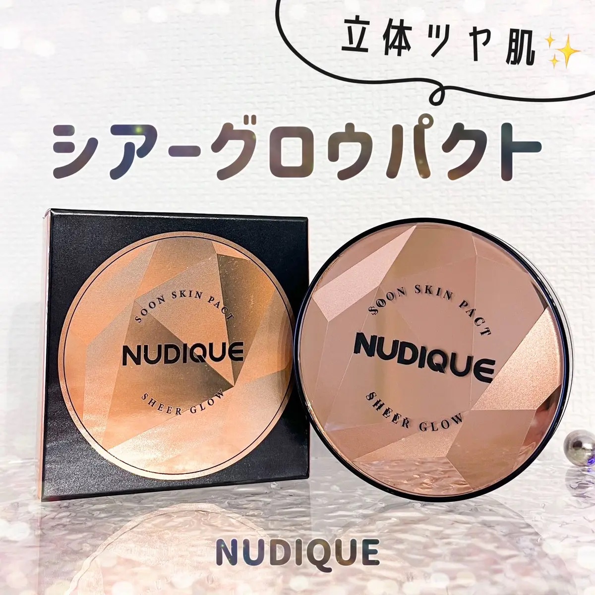 グロウクッションファンデーション/NUDIQUE/クッションファンデーションを使ったクチコミ（1枚目）