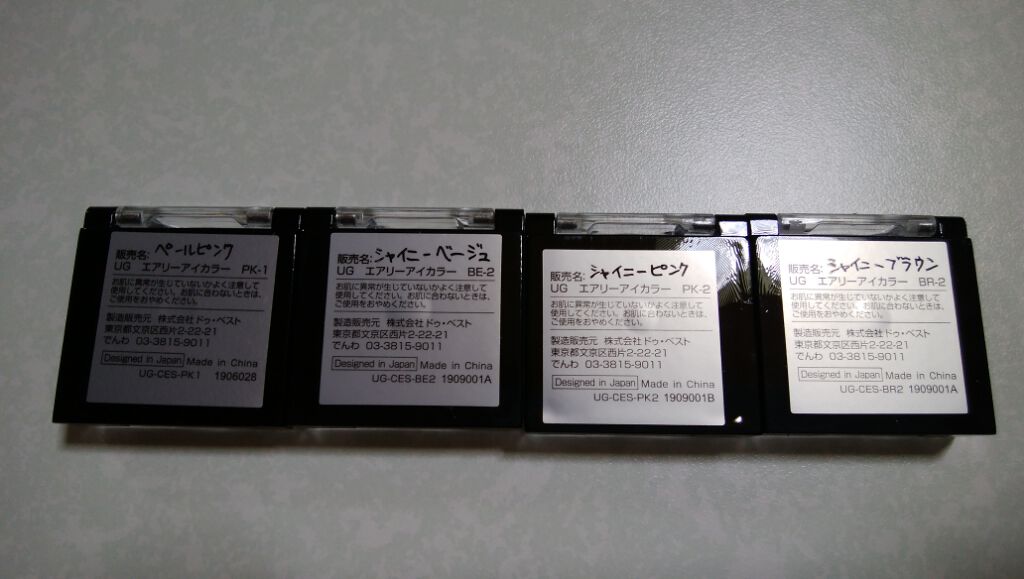 UR GLAM AIRY EYE COLOR/U R GLAM/ジェル・クリームアイシャドウを使ったクチコミ(3枚目)