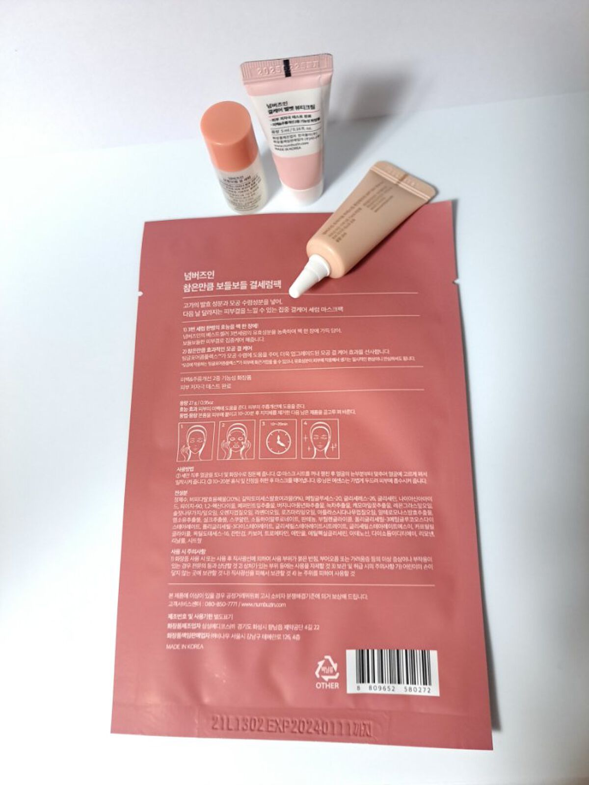 3番 シルクビューティークリーム/numbuzin/フェイスクリームを使ったクチコミ（2枚目）