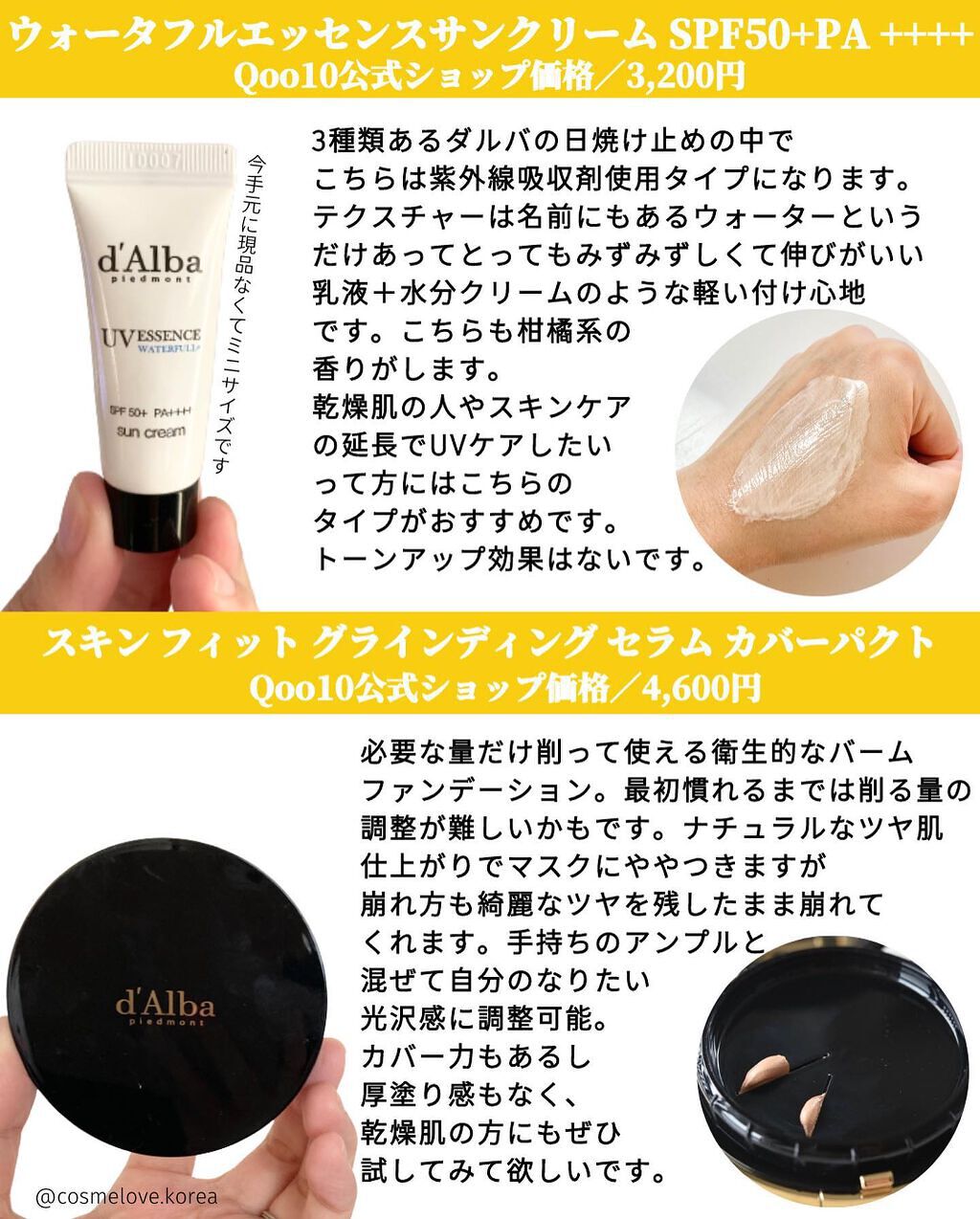 ダルバ ホワイトトリュフファーストスプレーセラム/ダルバ/ミスト状化粧水を使ったクチコミ(7枚目)