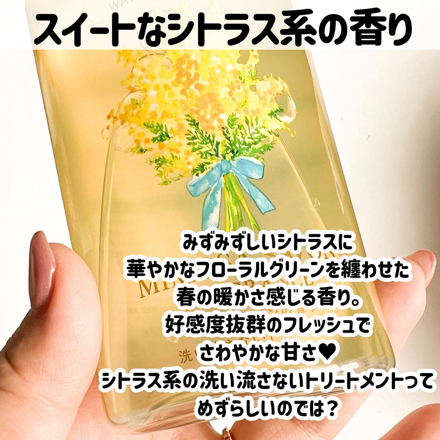 エッセンシャル ザビューティ ウォータートリートメント EXスムース ミモザサボンの香り　/エッセンシャル/洗い流すヘアトリートメントを使ったクチコミ（3枚目）