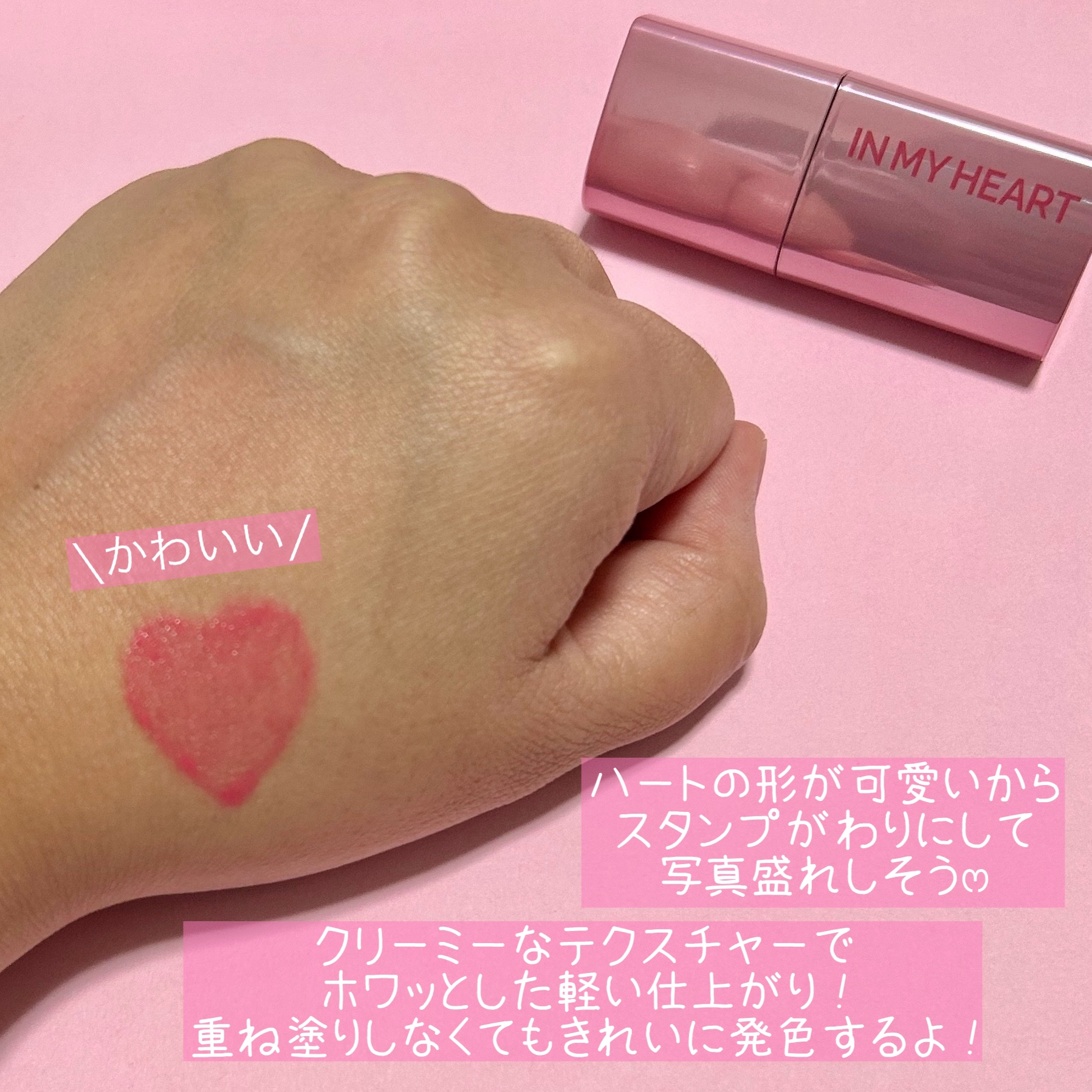 タッチインソール チークブラッシャー/touch in SOL /ジェル・クリームチークを使ったクチコミ（2枚目）