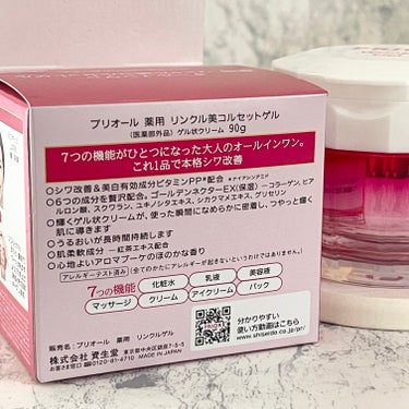 薬用 リンクル美コルセットゲル 90g/プリオール/オールインワン化粧品を使ったクチコミ（3枚目）