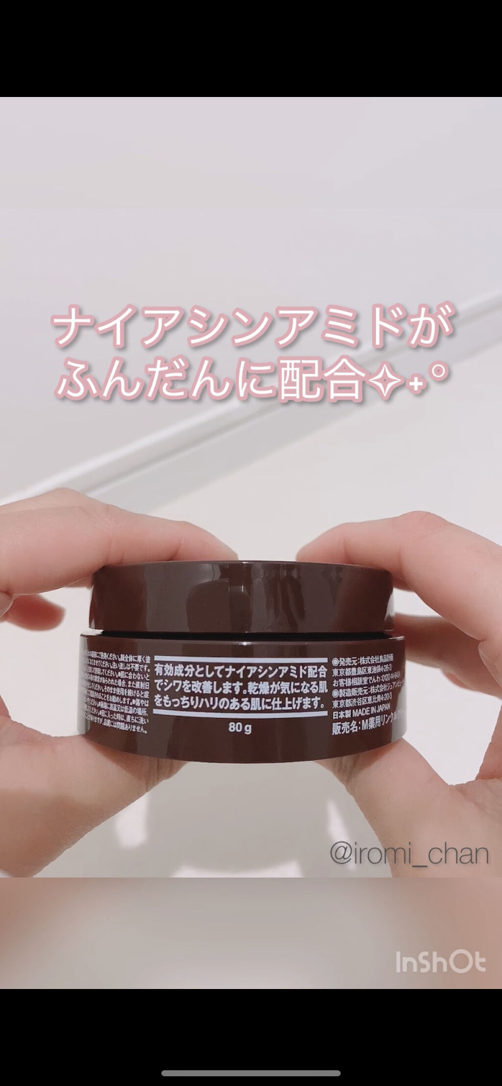 エイジングケア薬用リンクルケアクリームマスク/無印良品/フェイスクリームを使ったクチコミ（3枚目）