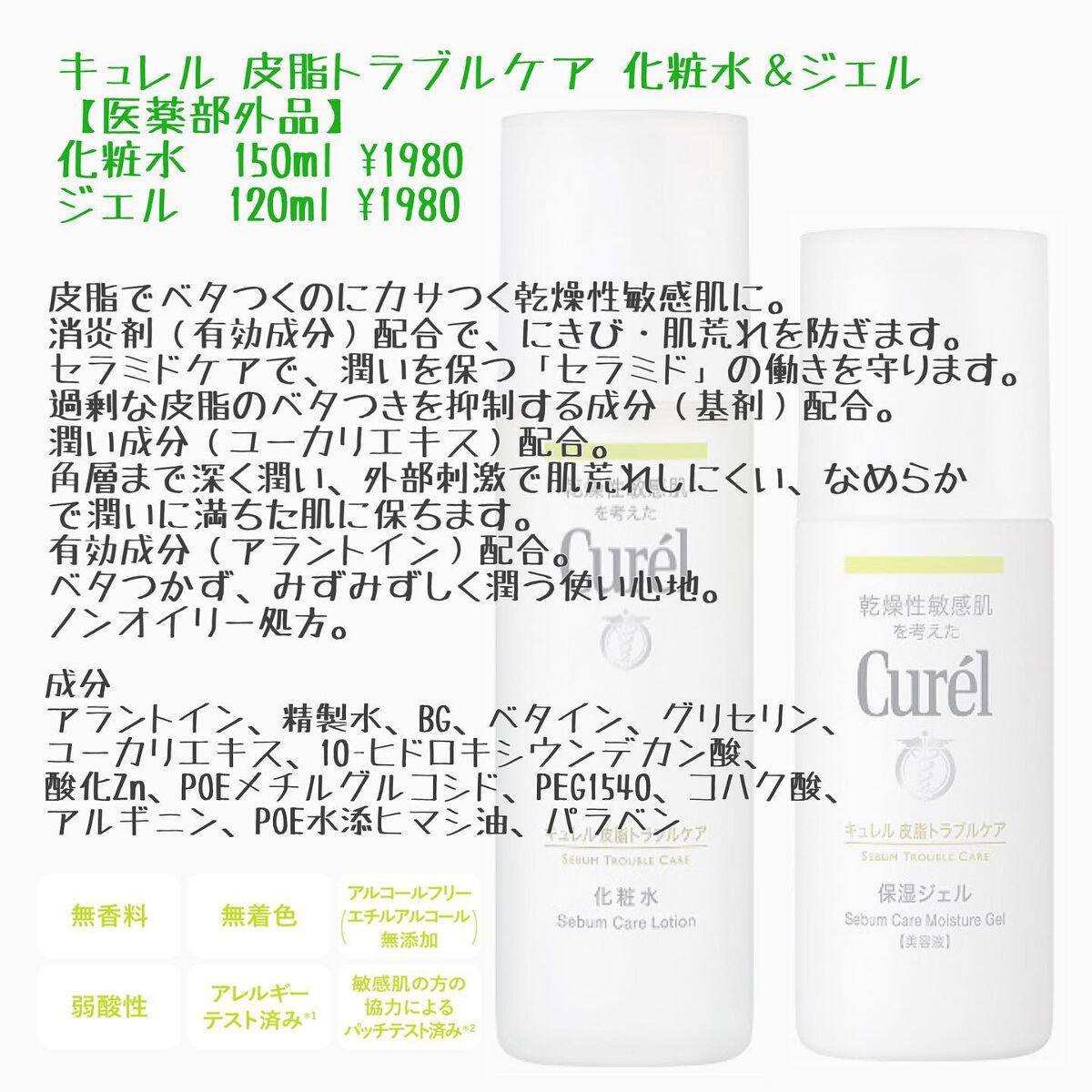 shin_usami on LIPS 「朝起きたらプチっとニキビが・・。そんな時の為の手軽に買えて効果..」(4枚目)