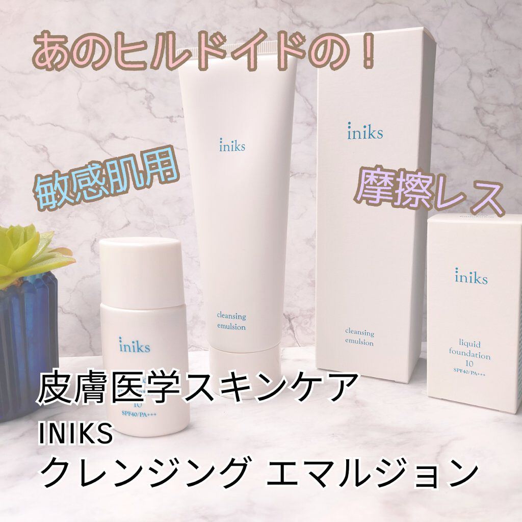 クレンジング エマルジョン/iniks/クレンジングクリームを使ったクチコミ（1枚目）