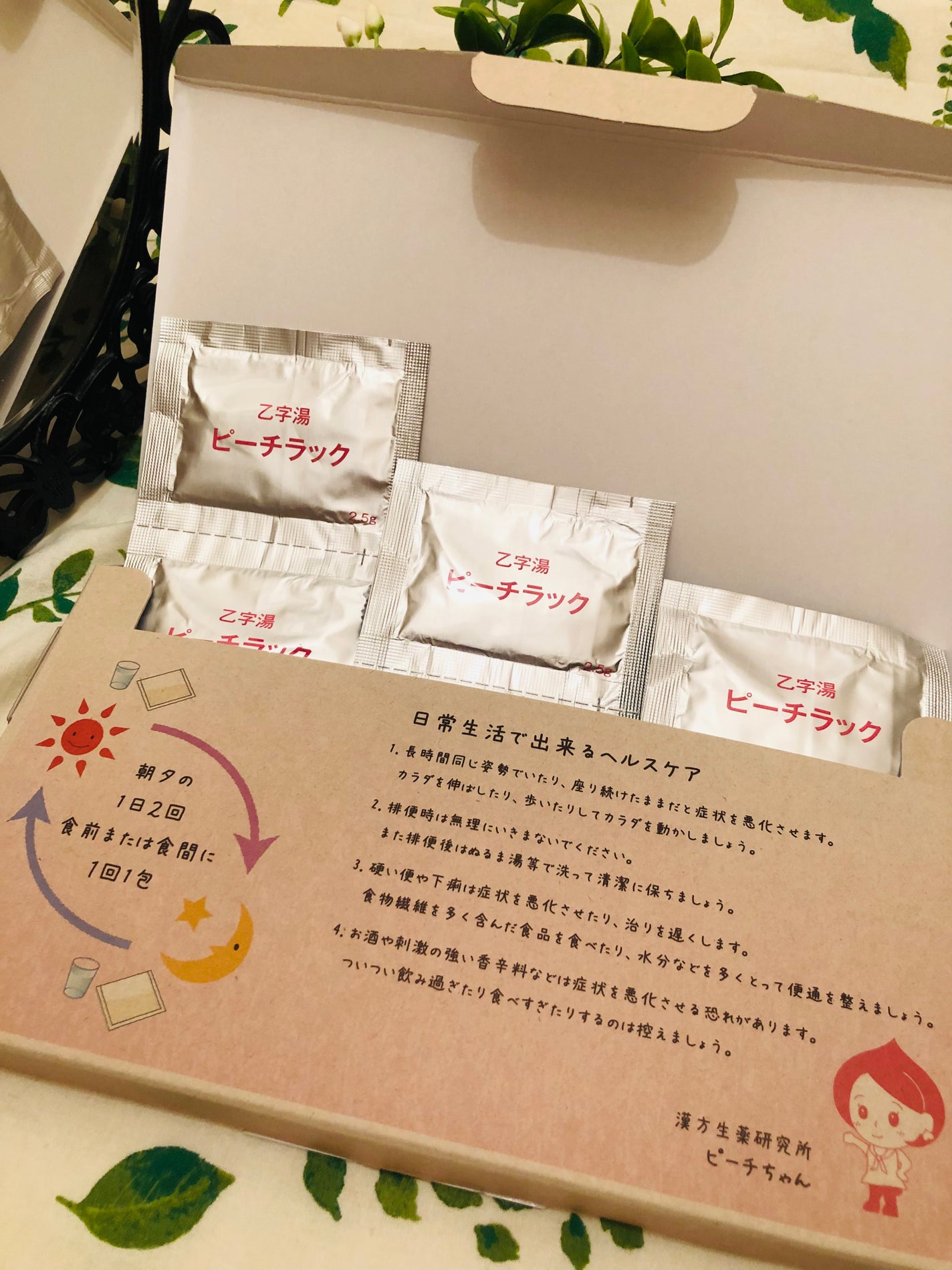 ピーチラック乙宇湯/ハーバルアイ/健康サプリメントを使ったクチコミ(2枚目)
