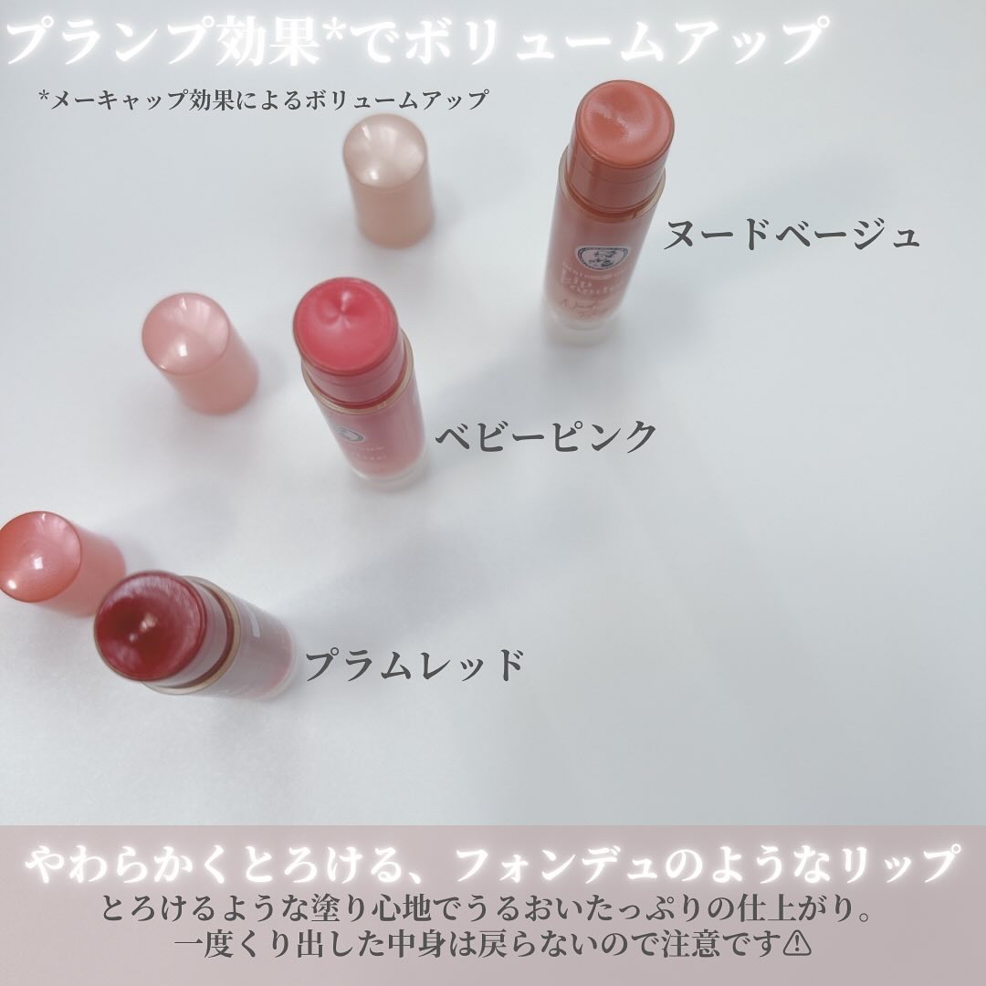 メンソレータム リップフォンデュ/メンソレータム/リッププランパーを使ったクチコミ（2枚目）