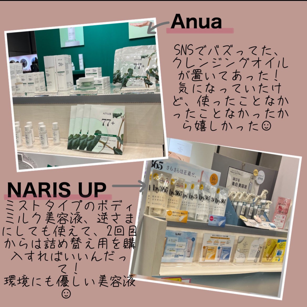 kuma./コスメ好き大学生 on LIPS 「【8周年記念!】LIPScreaterMeetUpに参加して来..」(2枚目)