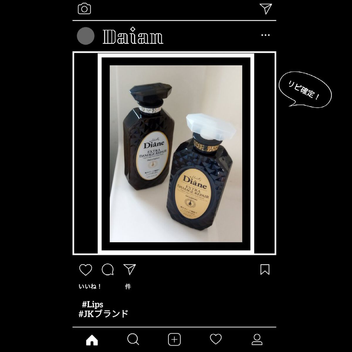 パーフェクトビューティ モイストダイアン エクストラダメージリペア シャンプー/トリートメント/ダイアン/市販シャンプーを使ったクチコミ（1枚目）