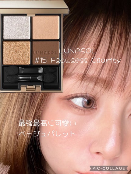 アイカラーレーション/LUNASOL/アイシャドウパレットを使ったクチコミ(1枚目)