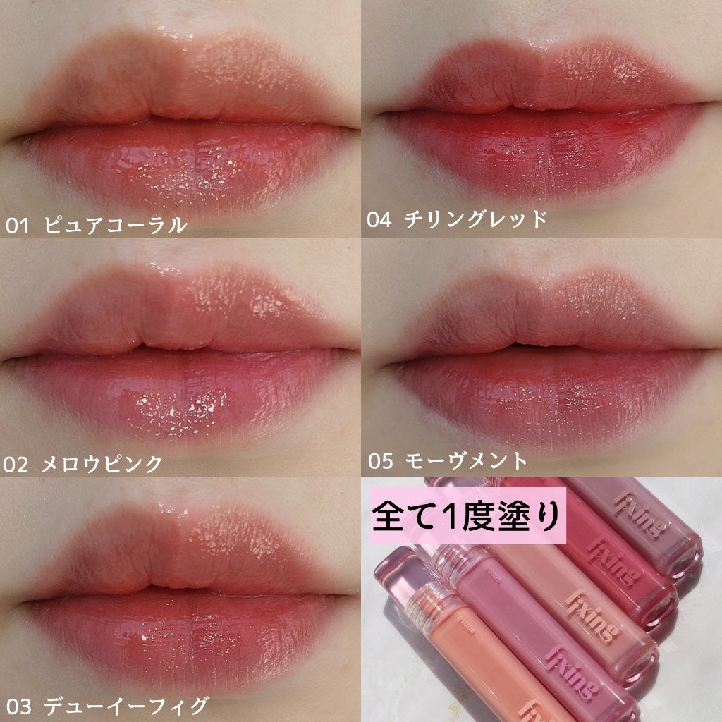 グロウ フィクシングティント/ETUDE/リップティントを使ったクチコミ(3枚目)