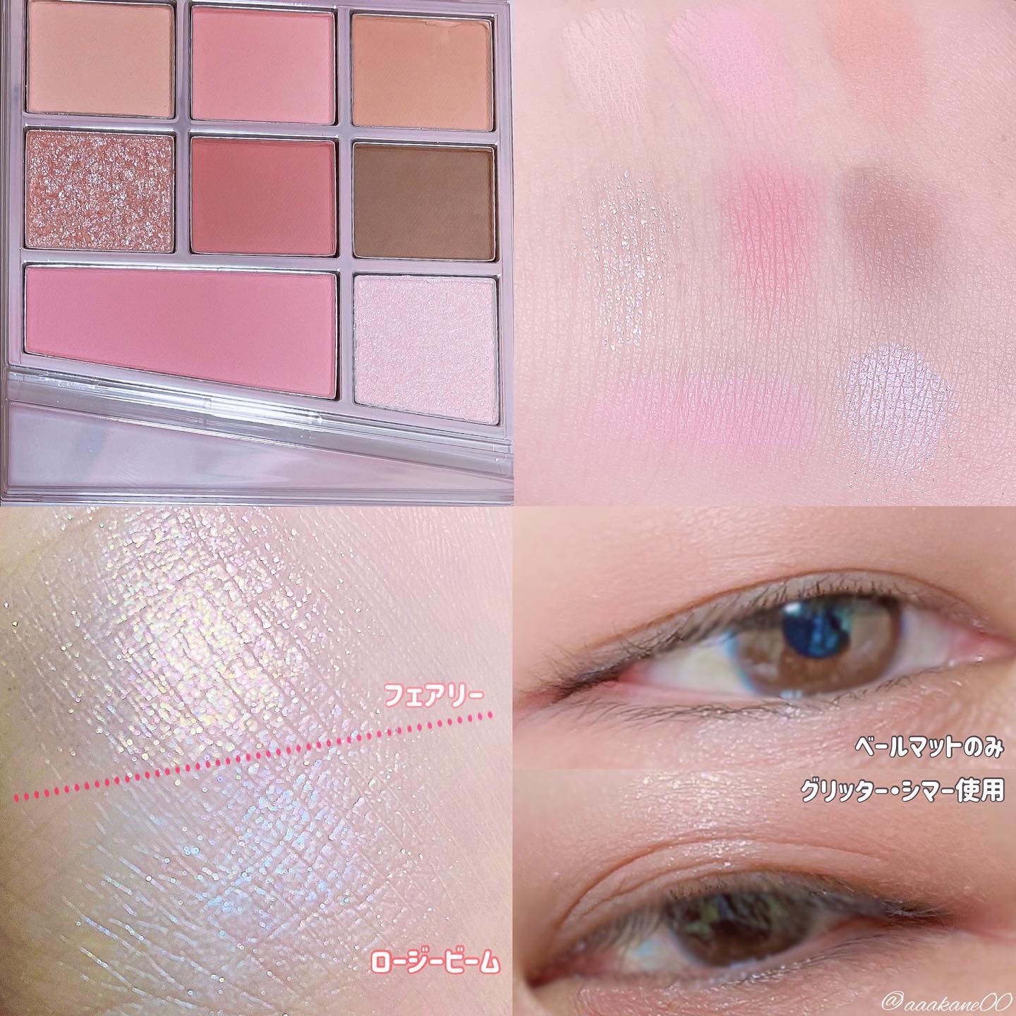 リアルアイパレットオールニュー/espoir/マルチパレットを使ったクチコミ（3枚目）