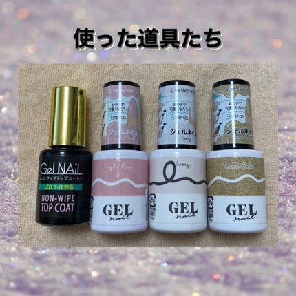 ジェルネイル(ライト対応)/セリア/ジェルネイルを使ったクチコミ(2枚目)