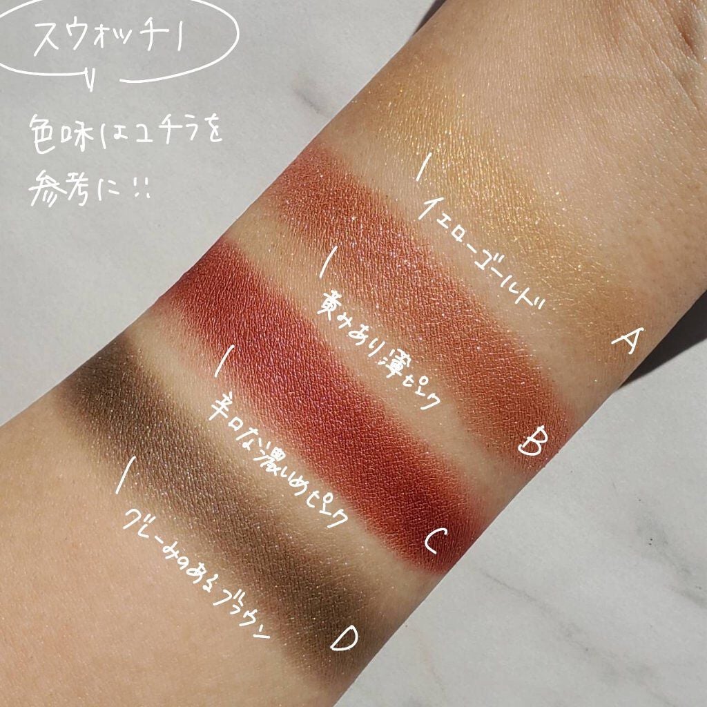 シグニチャー カラー アイズ/SUQQU/アイシャドウパレットを使ったクチコミ(3枚目)