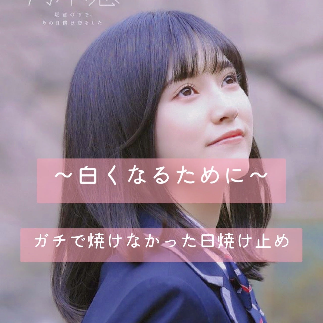 ビオレUV アクアリッチ ウォータリーエッセンス/ビオレ/日焼け止めローションを使ったクチコミ(1枚目)