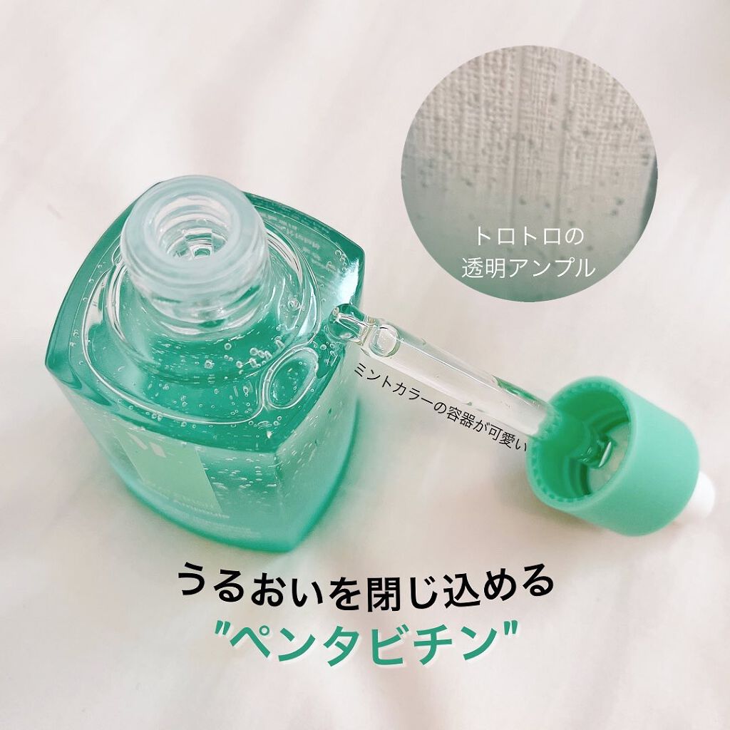 ウォータリッシュベーシスアンプル/MINT FACTORY/美容液を使ったクチコミ(2枚目)