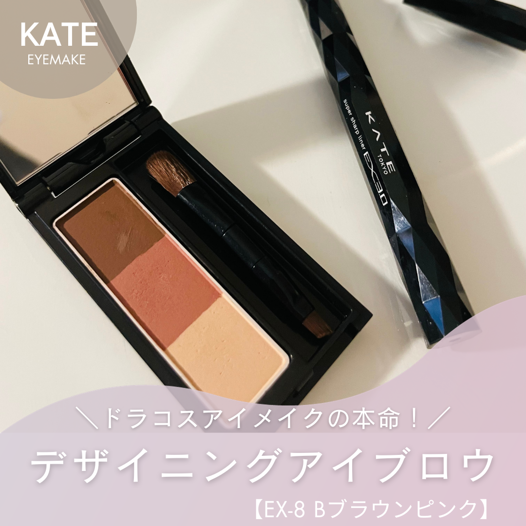 ケイト デザイニングアイブロウ3D/KATE/パウダーアイブロウを使ったクチコミ(1枚目)