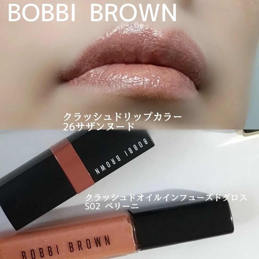 クラッシュド リップ カラー/BOBBI BROWN/口紅を使ったクチコミ(8枚目)