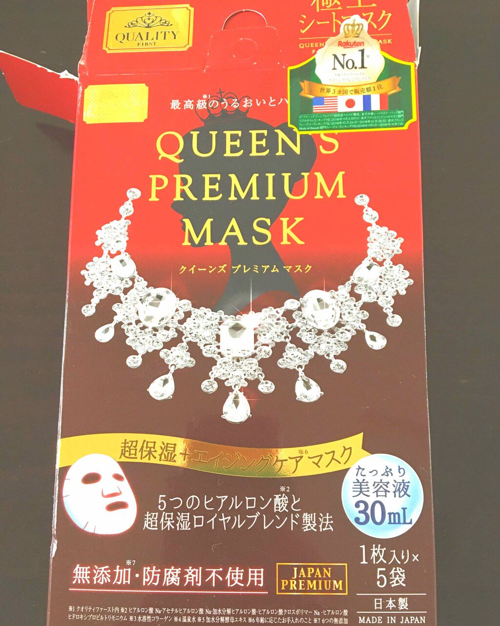 クイーンズプレミアムマスク 超保湿+エイジングケアマスク/クオリティファースト/シートマスク・パックを使ったクチコミ(1枚目)