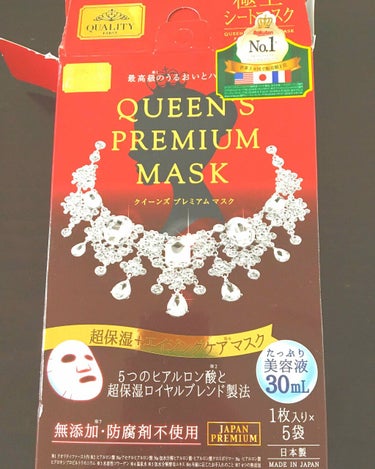 【自分用メモ】
クオリティファースト
クイーンズプレミアムマスク(5枚入り)

普段はあまりパックを使わないのですが、頂き物が溜まってきたので思い切って使用!

かなりヒタヒタ🙆👌で潤う!

嫌な匂いと