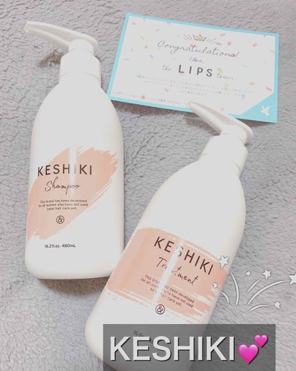 KESHIKIシャンプー/ヘアトリートメント/KESHIKI/市販シャンプーを使ったクチコミ(1枚目)