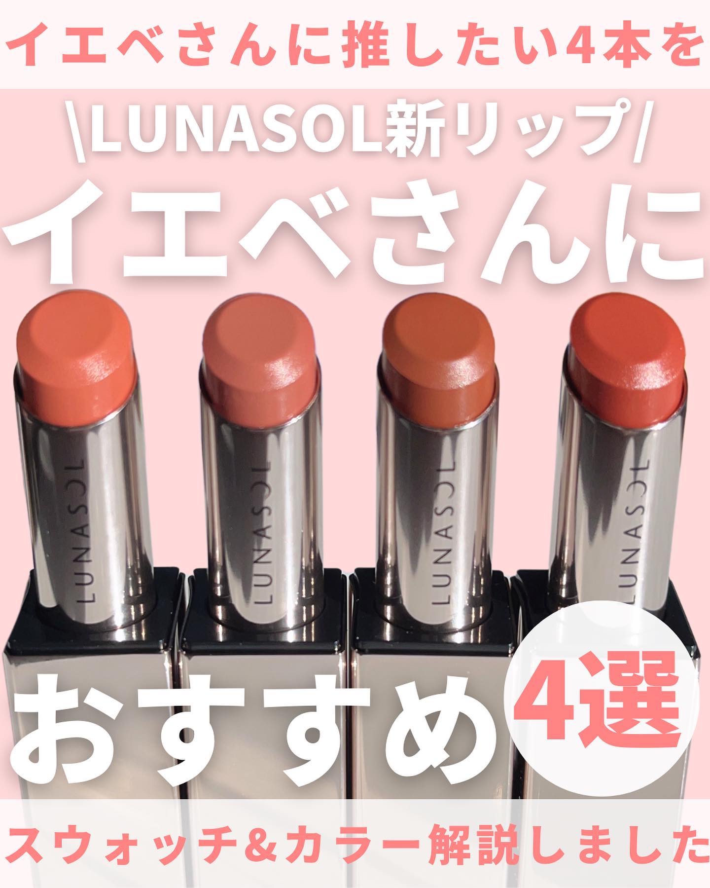ルナソル フュージングカラーリップス 04 Modern Oak/LUNASOL/口紅を使ったクチコミ（1枚目）