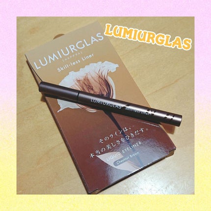 スキルレスライナー/LUMIURGLAS/リキッドアイライナーを使ったクチコミ(1枚目)