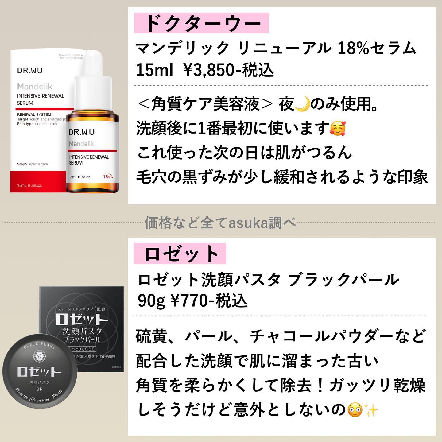 純米化粧落とし/美人ぬか/クレンジングジェルを使ったクチコミ（2枚目）