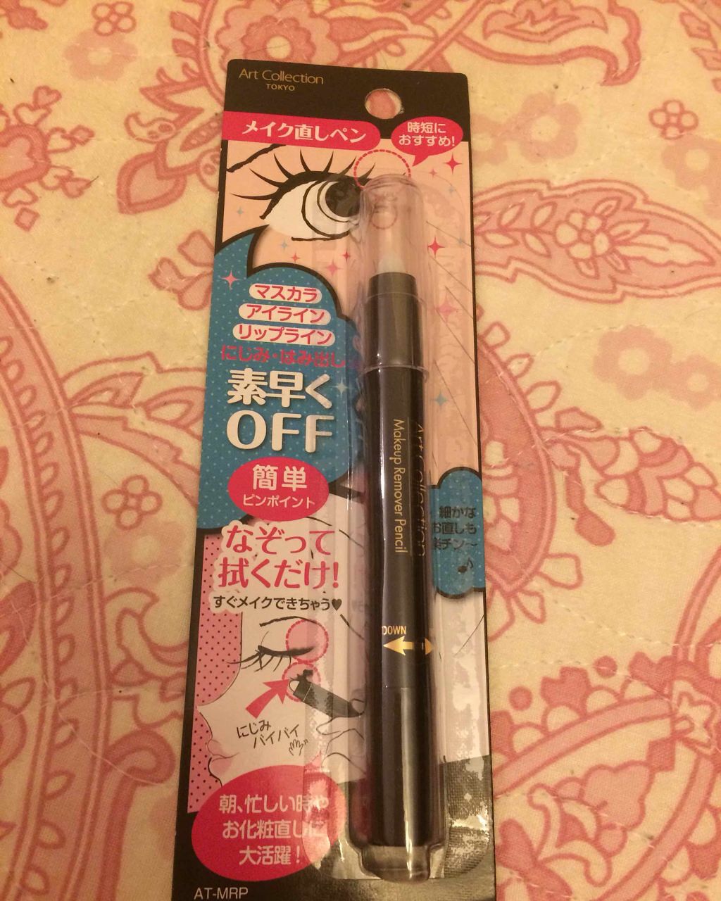 AT メイク直しペン/Art Collection/ポイントメイクリムーバーを使ったクチコミ（1枚目）