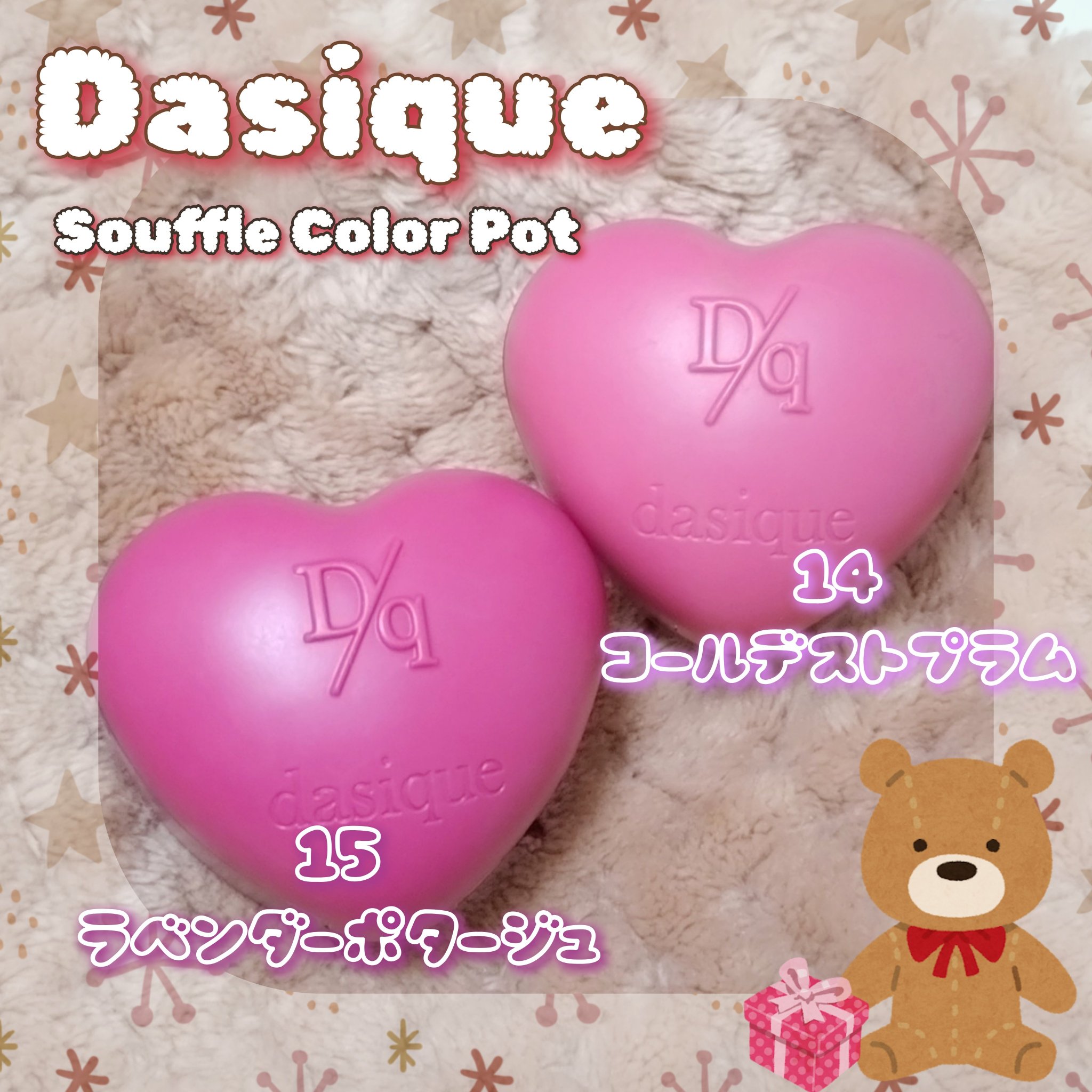 スフレカラーポット/dasique/口紅を使ったクチコミ（1枚目）