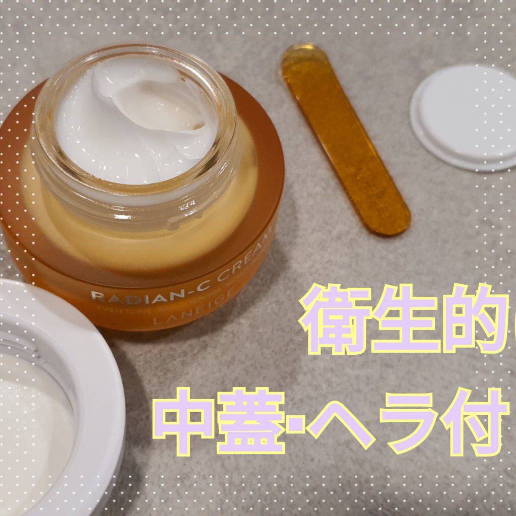ラディアンーCクリーム/LANEIGE/フェイスクリームを使ったクチコミ（2枚目）