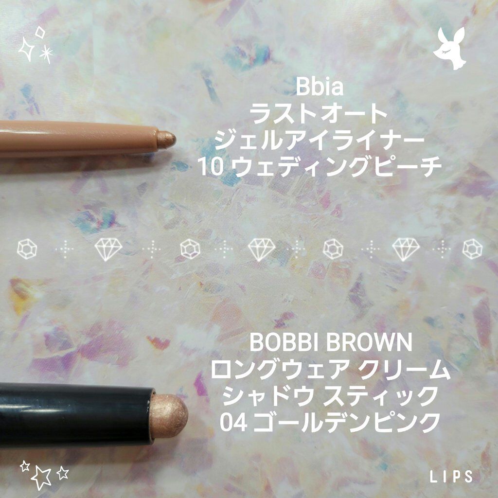 ラストオート ジェルアイライナー/BBIA/ジェルアイライナーを使ったクチコミ（1枚目）