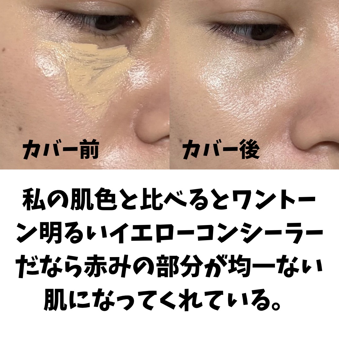 リキッドコンシーラー/GENE TOKYO/リキッドコンシーラーを使ったクチコミ（3枚目）
