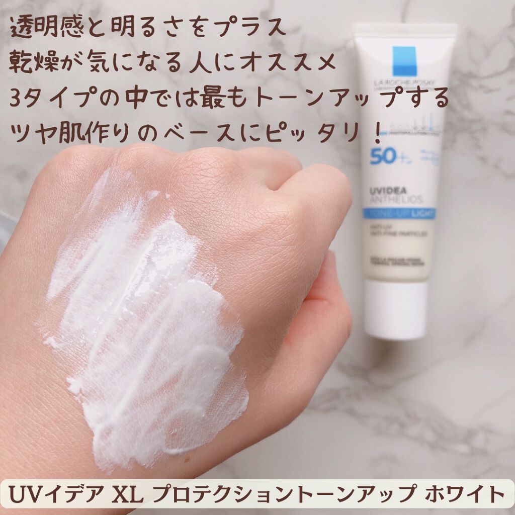 UVイデア XL プロテクショントーンアップ/ラ ロッシュ ポゼ/日焼け止めクリームを使ったクチコミ（2枚目）