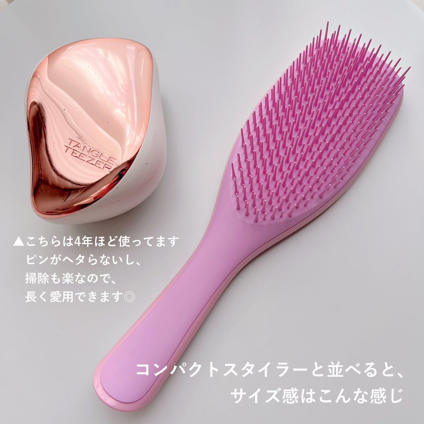 タングルティーザー ザ・アルティメットディタングラー/TANGLE TEEZER/ヘアブラシを使ったクチコミ(6枚目)